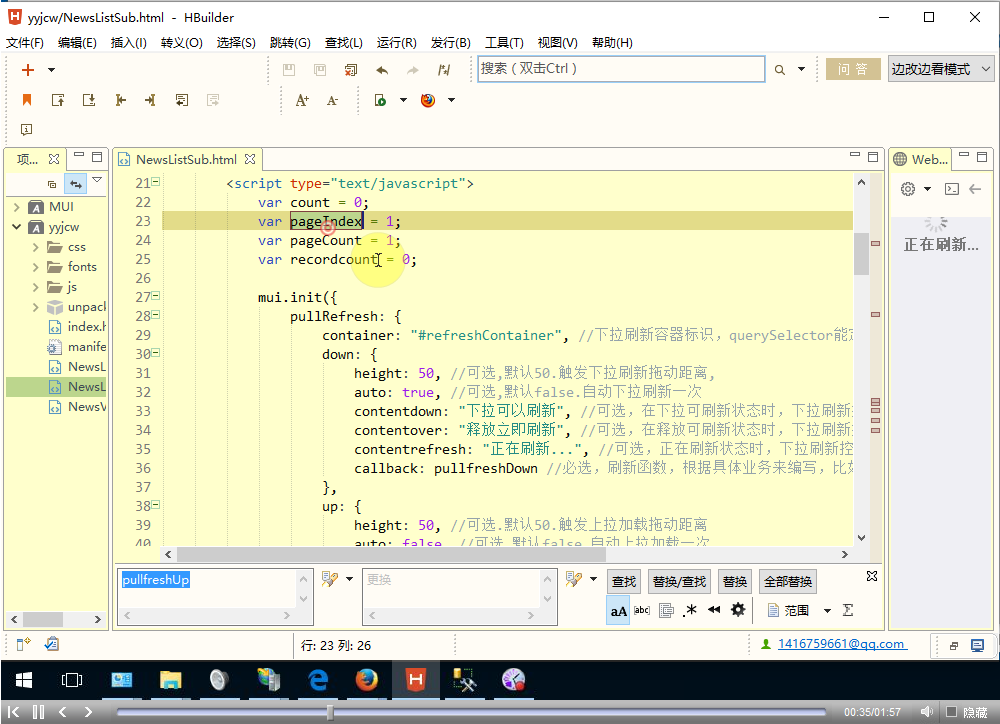 webapp开发视频教程 webapp开发视频教程