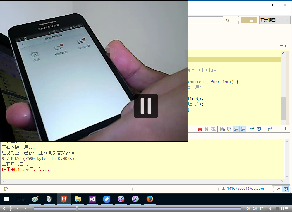 webapp开发视频教程 webapp开发视频教程