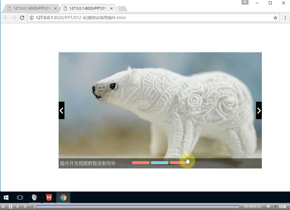 jq轮播插件视频教程 jq轮播插件视频教程