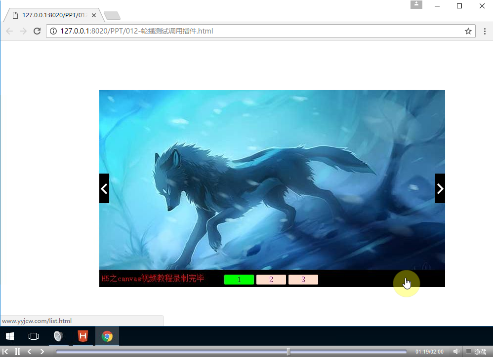 jq轮播插件视频教程 jq轮播插件视频教程