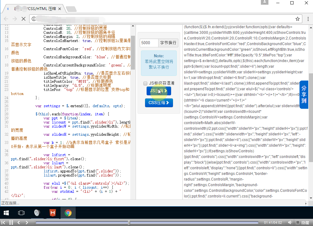 jq轮播插件视频教程 jq轮播插件视频教程