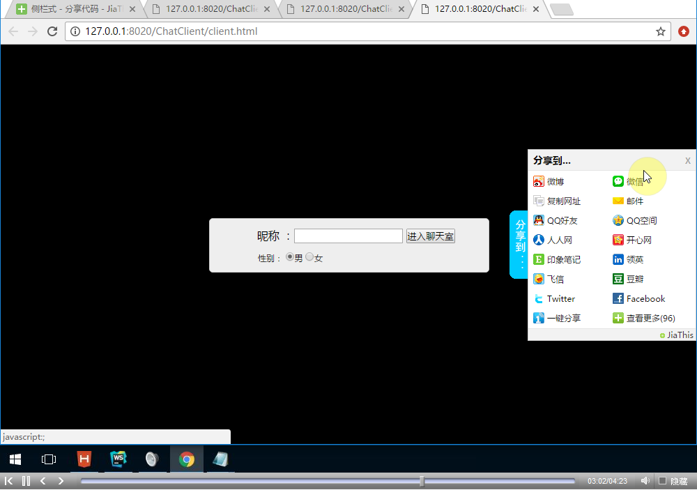 在线聊天室视频教程 在线聊天室视频教程