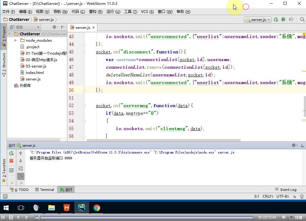 在线聊天室制作视频教程 在线聊天室视频教程