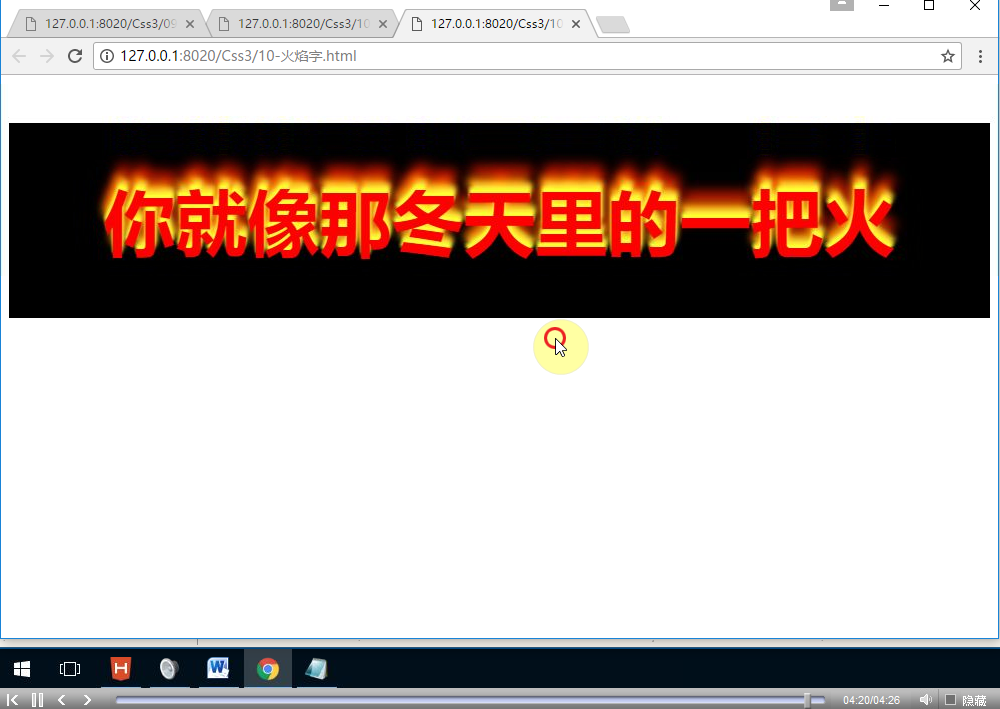 CSS3视频教程下载 CSS3视频教程