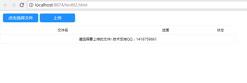文件秒传视频教程