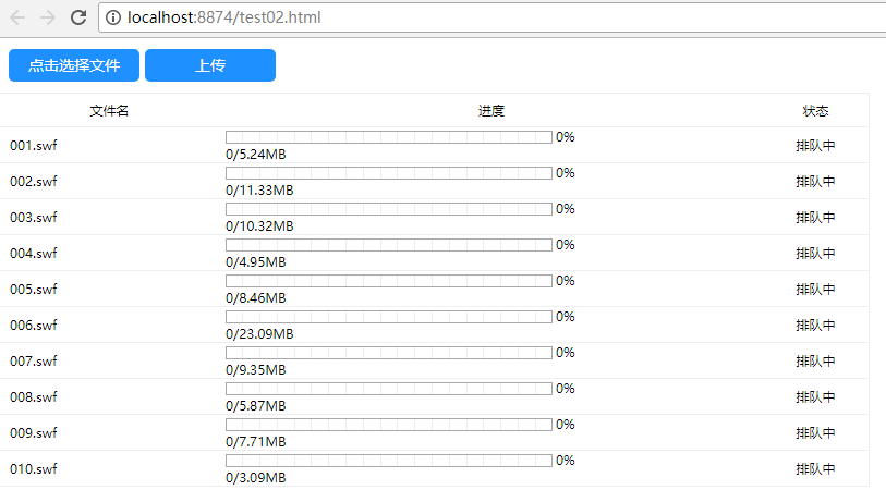 文件秒传视频教程