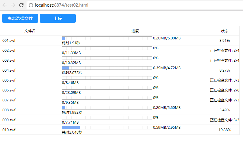 文件秒传视频教程