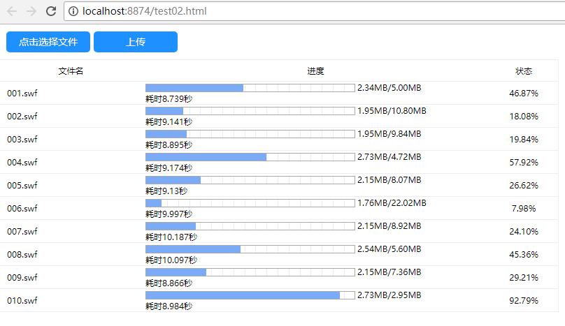 文件秒传视频教程