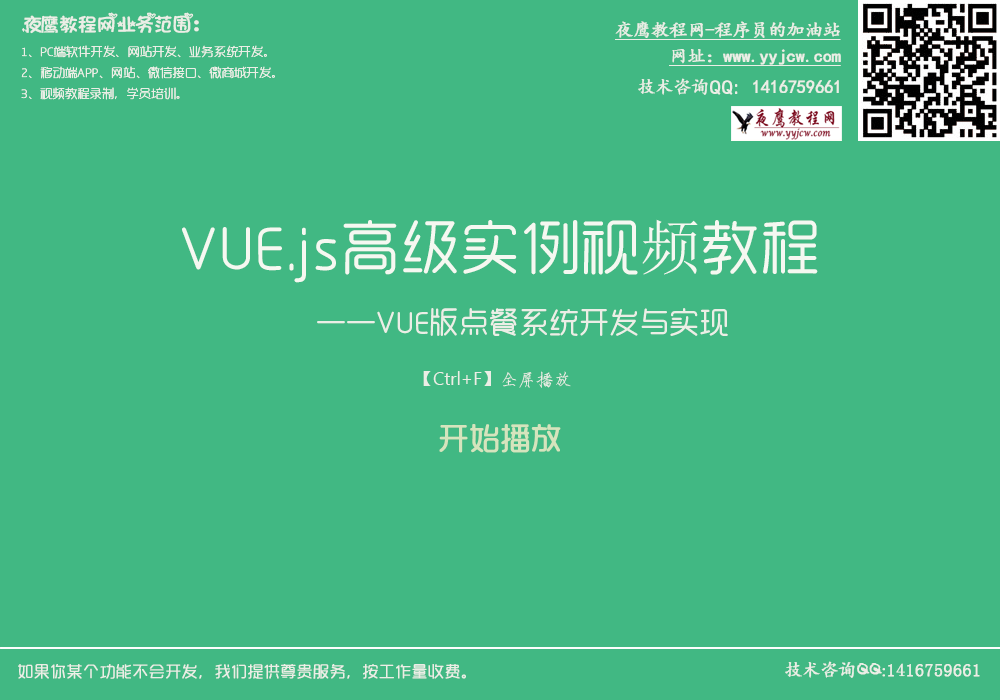 diancan.png VUE点餐系统