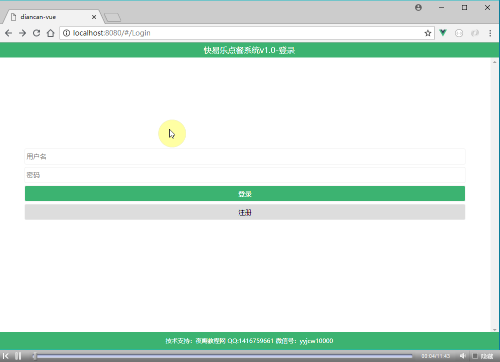 02-1.png VUE点餐系统