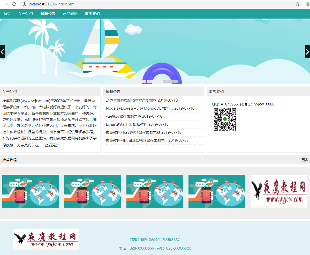 动态生成静态 伪静态