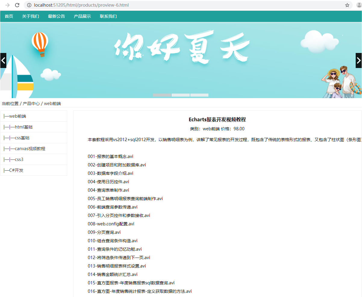 动态生成静态 伪静态