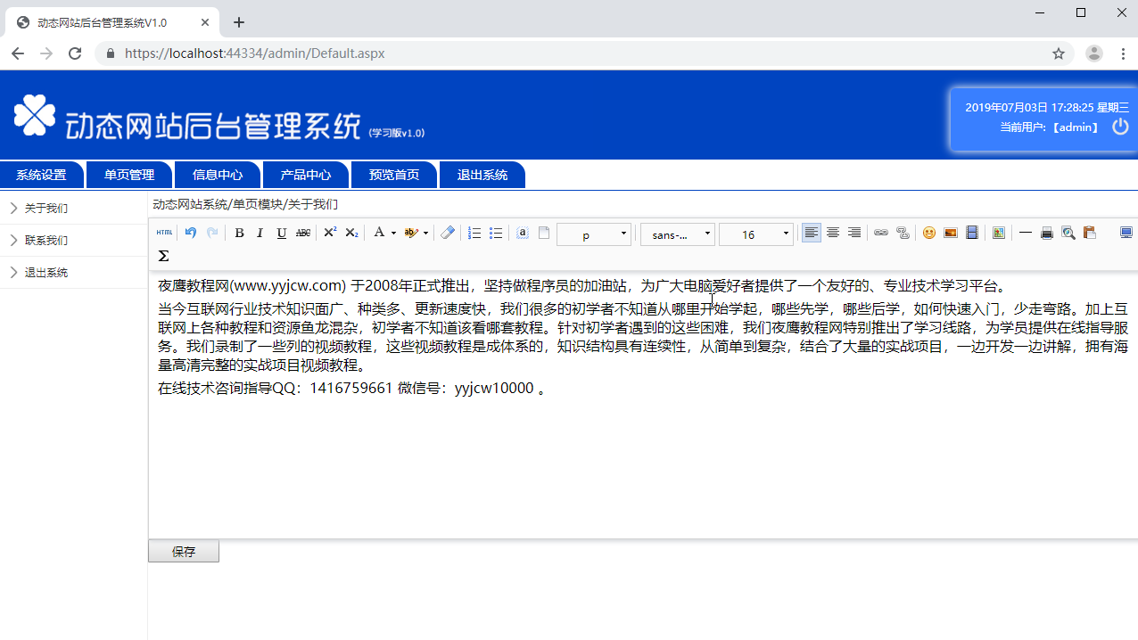 动态生成静态 伪静态