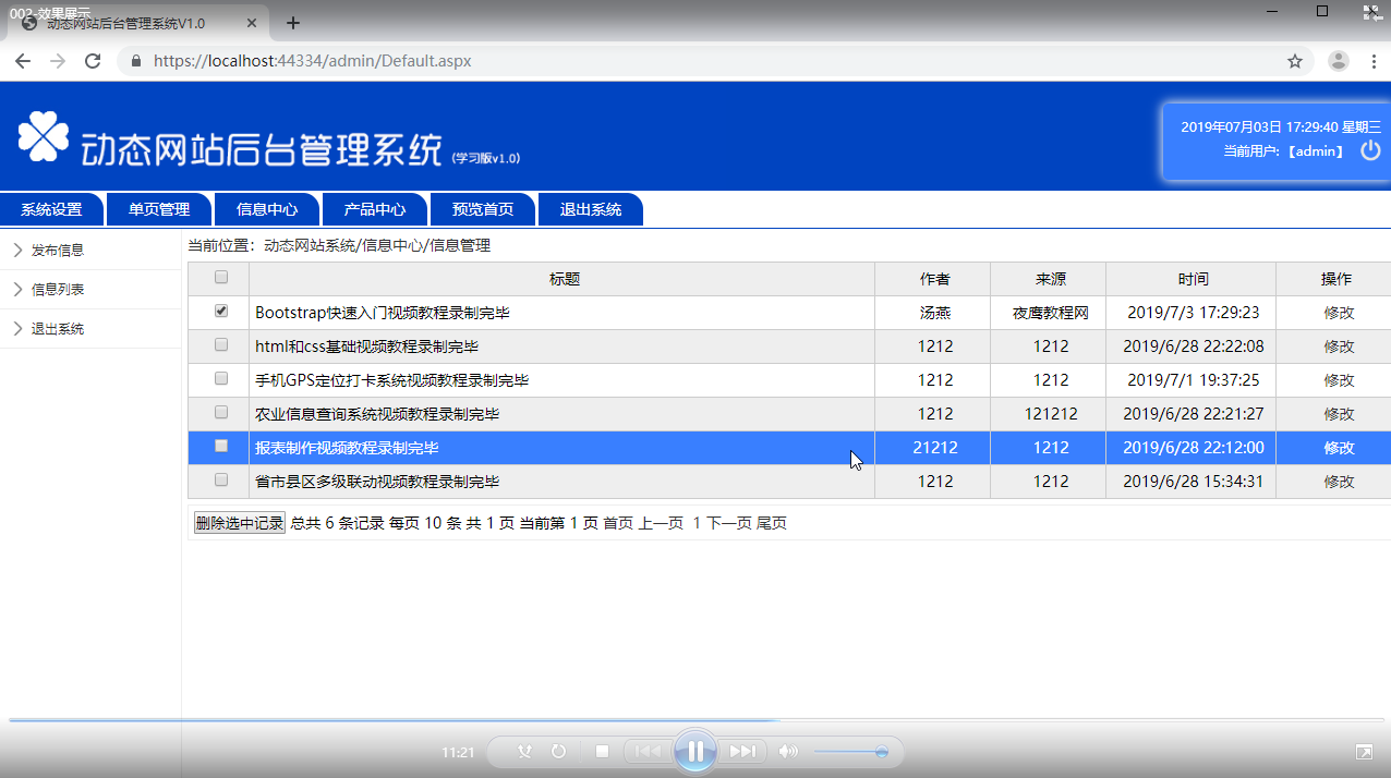 动态生成静态 伪静态
